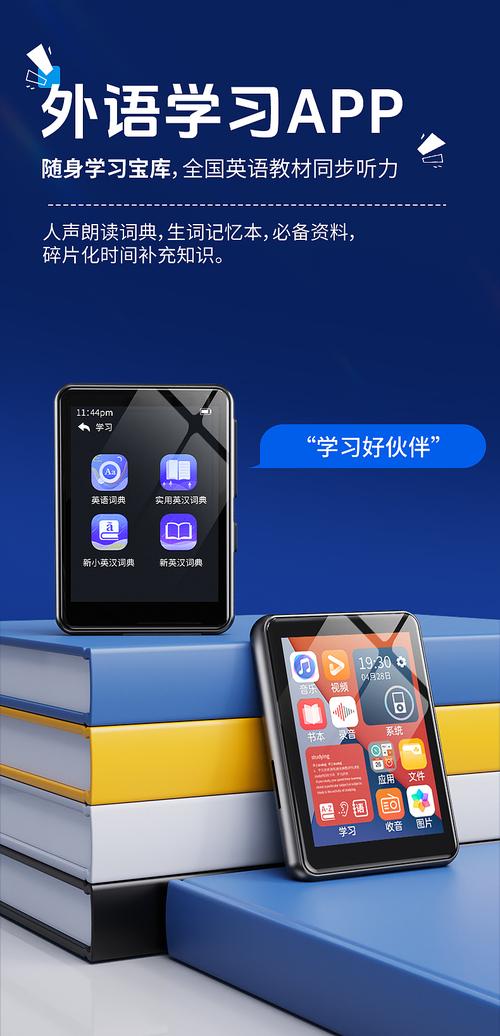 深圳智造 迷你MP4学习机显示屏渲染图设计赏析